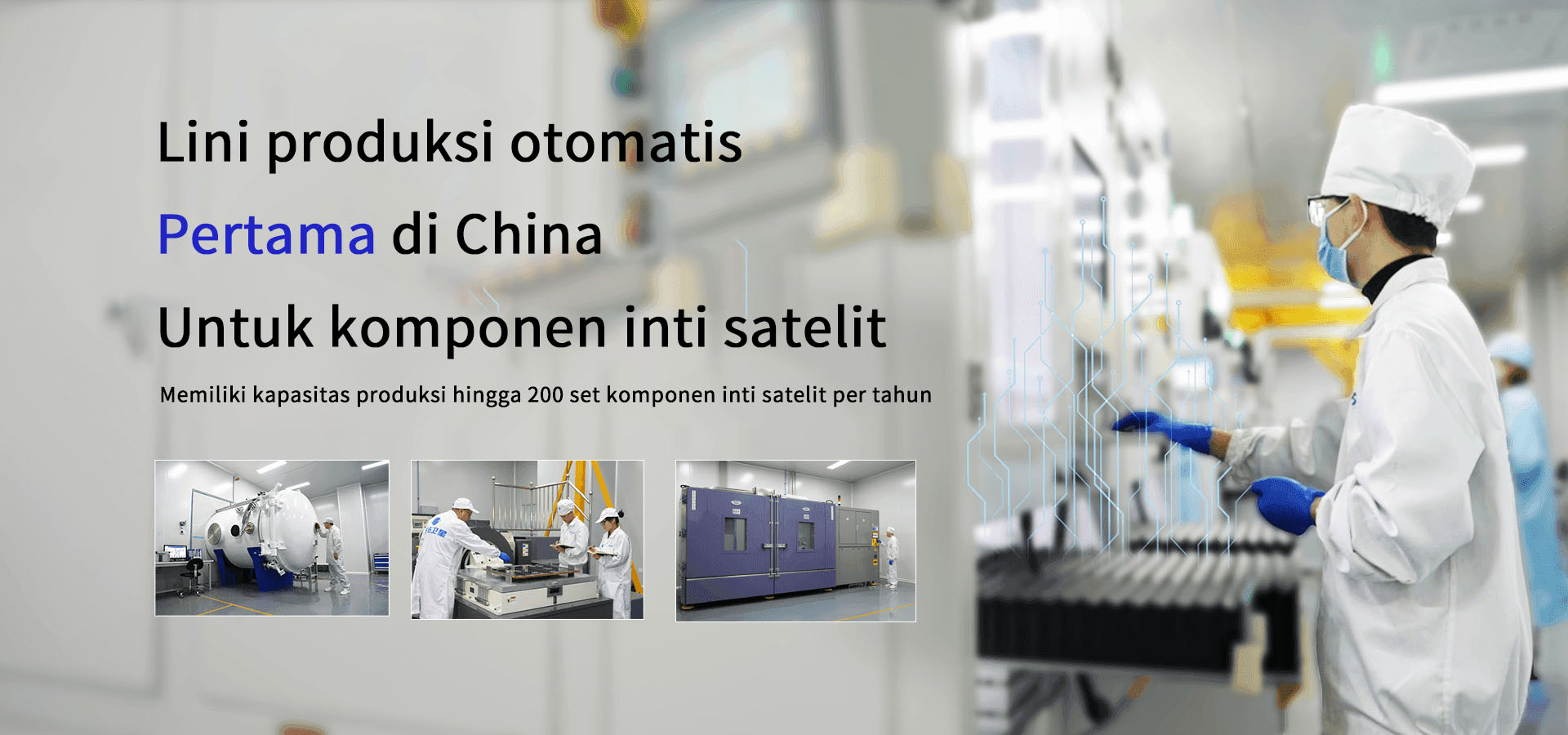 魔方卫星工厂banner