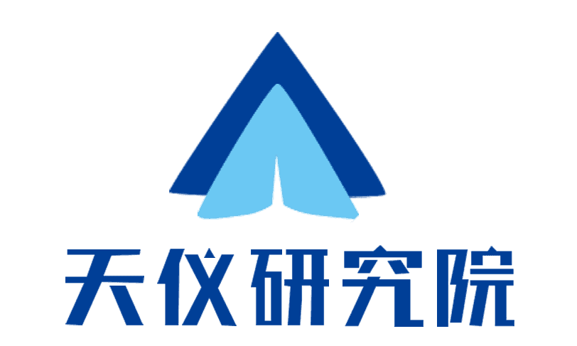 魔方卫星合作伙伴-天仪研究院